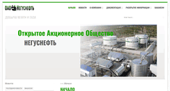 Desktop Screenshot of negusneft.com