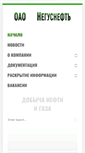 Mobile Screenshot of negusneft.com