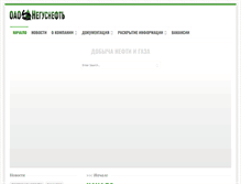 Tablet Screenshot of negusneft.com